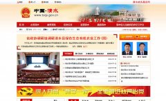 ˮwww.tsqs.gov.cn