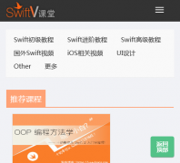 SwiftVswiftv.cn