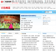 ɫƵbs.gxnews.com.cn