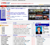 лıҵ޹˾chinatpm.com