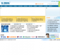 U-Mailʼϵͳcomingchina.com