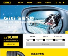 ̥ͨwww.giti.com