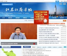 ɹwww.ccgp-jiangsu.gov.cn