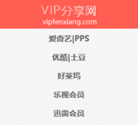 VIP vipfenxiang.com