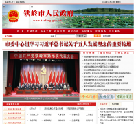 Żվwww.tieling.gov.cn