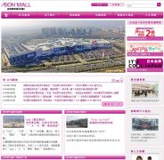 ֳйaeonmall-china.com