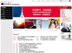 ҵwww.societegenerale.cn