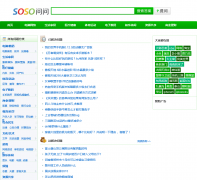 sosowenwen.com