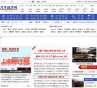 www.autoeconomy.com.cn