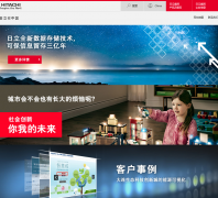 hitachi.com.cn