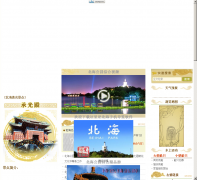 ԰beihaipark.com.cn