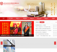 人̼Źɷ޹˾wushang.com.cn