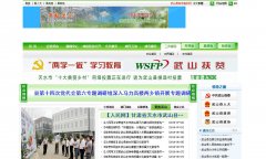 ɽwww.wushan.gov.cn