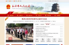 www.yongji.gov.cn