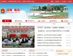 www.nanle.gov.cn