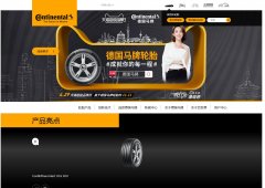 ̥йcontinental-tires.cn