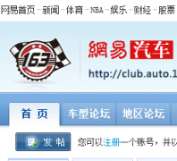 ̳club.auto.163.com