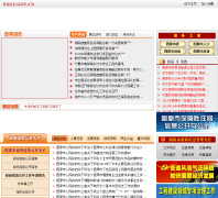ԭnxgy.gov.cn