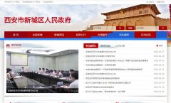 ³www.xincheng.gov.cn