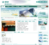 Ϻе˾www.sh.sgcc.com.cn