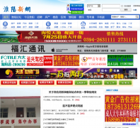 huaiyangnews.com