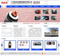 ɷwww.nanyangcable.com