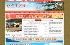 αعϢwww.scyanbian.gov.cn