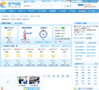 Ԥchaozhou.tianqi.com