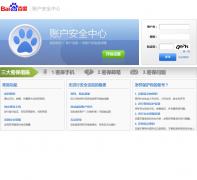 ٶ˻ȫaq.baidu.com