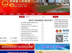 鶴www.hongtong.gov.cn