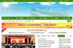 ǹwww.chenggu.gov.cn