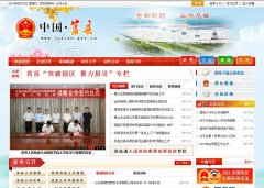 www.juxian.gov.cn