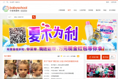 йӤbabyschool.com.cn