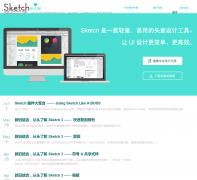 Sketchsketchcn.com