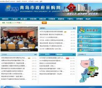 ൺɹzfcg.qingdao.gov.cn