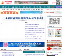 changzhinews.com