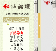 ̳ bbs.hongxiu.com