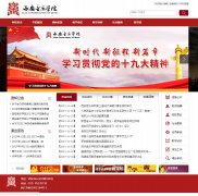 ѧԺwww.xacom.edu.cn