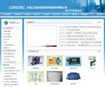 ½www.longtec.com