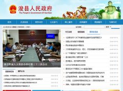 www.xunxian.gov.cn