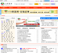 114114guoshu.com