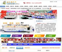 ̨Ʊyantai-chuanpiao.com